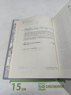 Дикорастущие съедобные растения в нашем питании