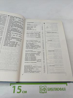 Дикорастущие съедобные растения в нашем питании