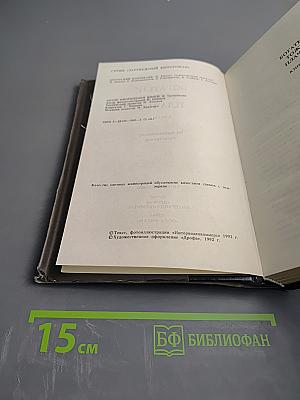 Богатые тоже плачут. Книга 2