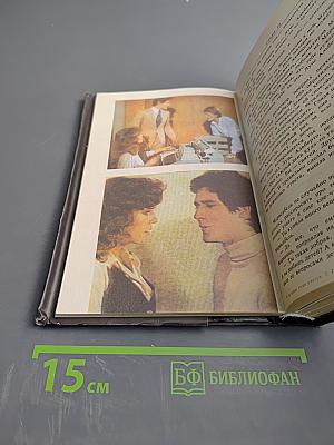 Богатые тоже плачут. Книга 2