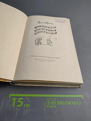 Искусство вождения автомобиля