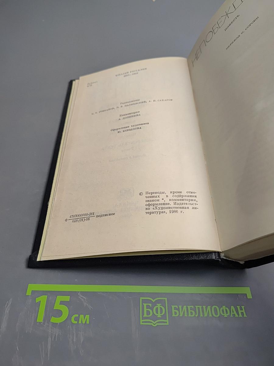 Собрание сочинений. Том третий