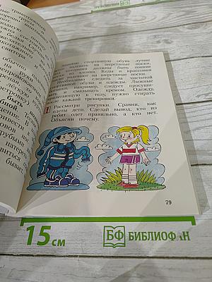 Физическая культура 1-4 классы