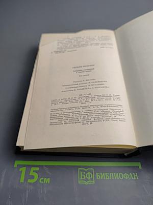 Собрание сочинений. Том третий