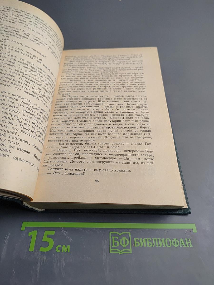 Собрание сочинений. Том второй. Кузнецкий мост. Книга первая