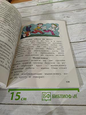 Физическая культура 1-4 классы