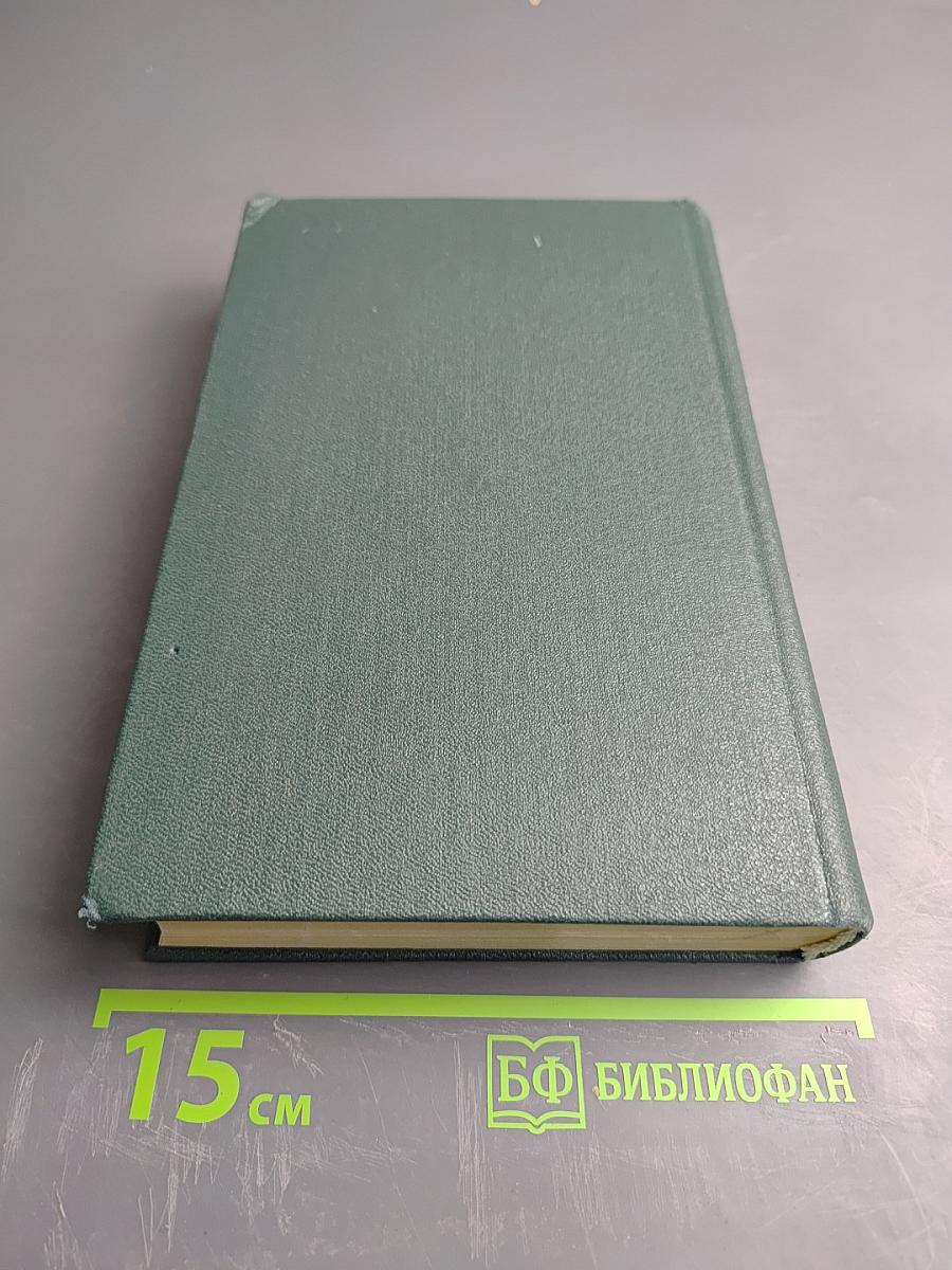 Собрание сочинений. Том второй. Кузнецкий мост. Книга первая