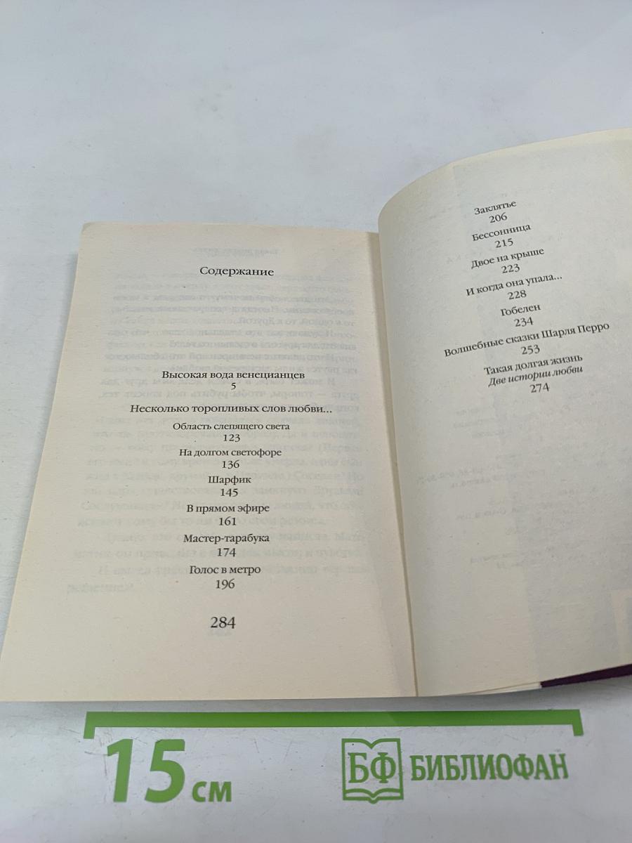 Мастер-тарабука