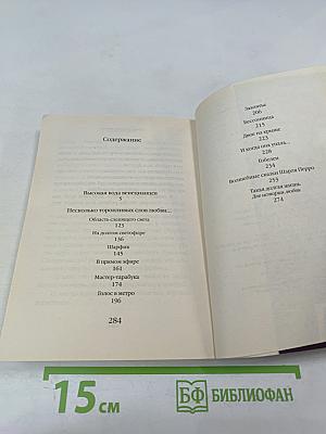 Мастер-тарабука