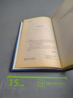 Призрак Оперы