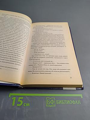 Призрак Оперы