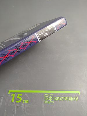 Призрак Оперы