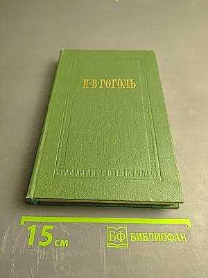 Собрание сочинений. Том третий. Повести