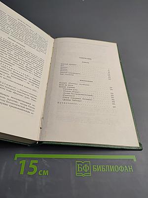 Собрание сочинений. Том третий. Повести