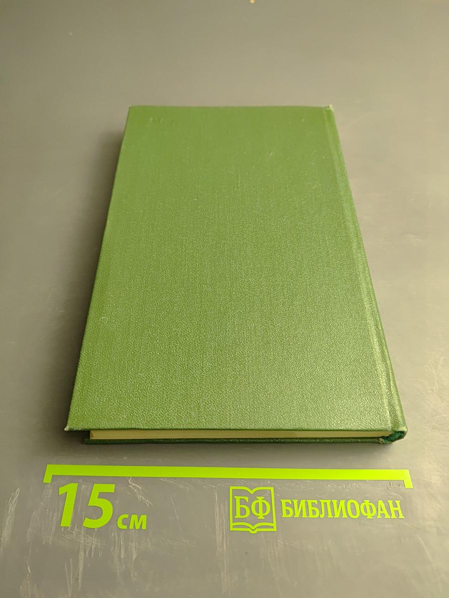 Собрание сочинений. Том третий. Повести