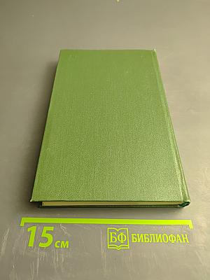 Собрание сочинений. Том третий. Повести