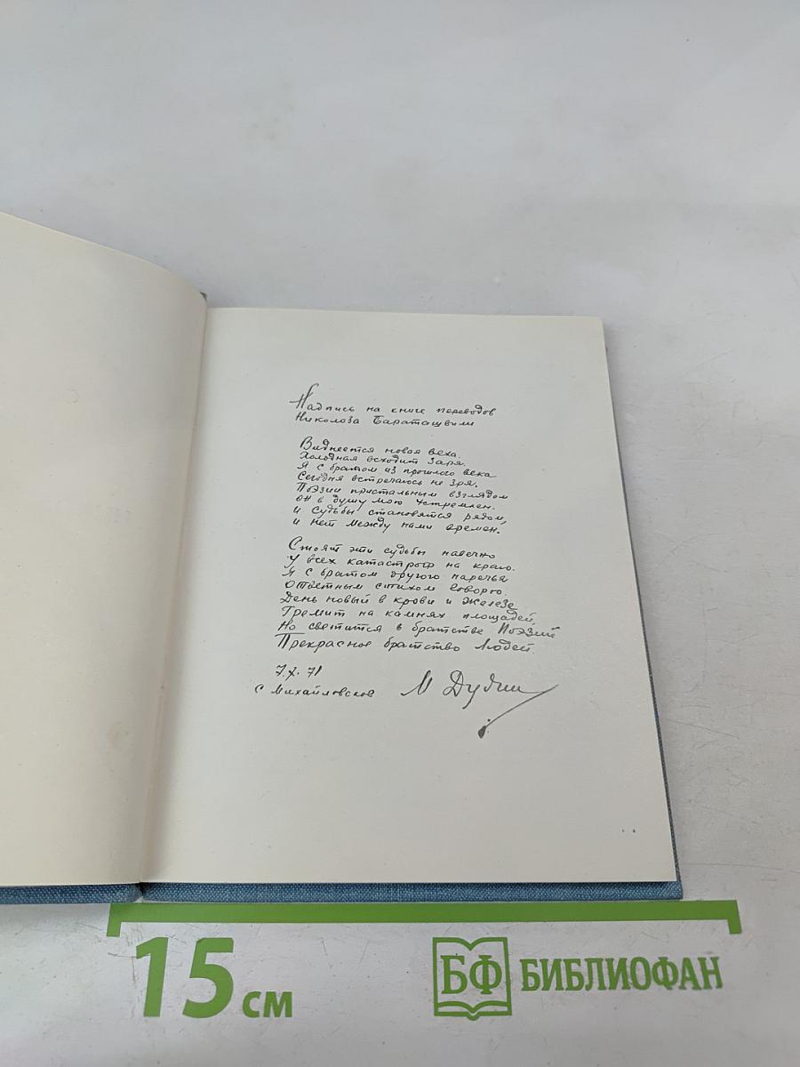 Стихотворения. Поэма