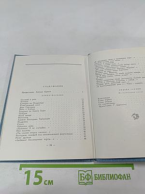 Стихотворения. Поэма