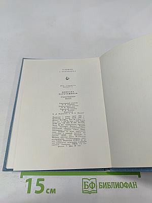 Стихотворения. Поэма