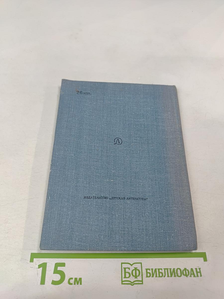 Стихотворения. Поэма