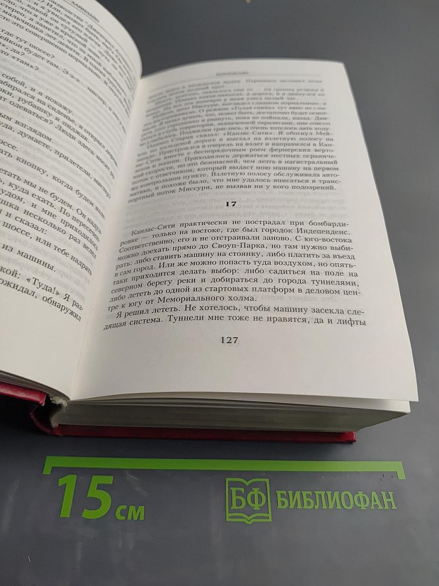 Тетралогия Будущего