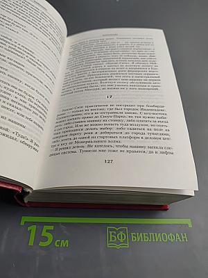 Тетралогия Будущего