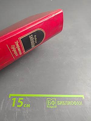 Тетралогия Будущего