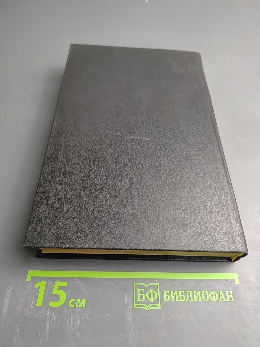 Энциклопедия народной медицины. Том 4