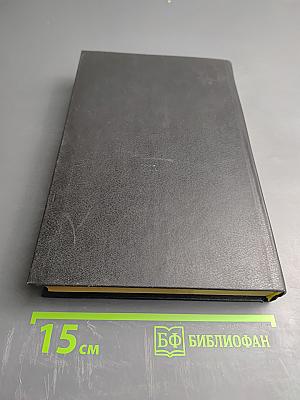 Энциклопедия народной медицины. Том 4