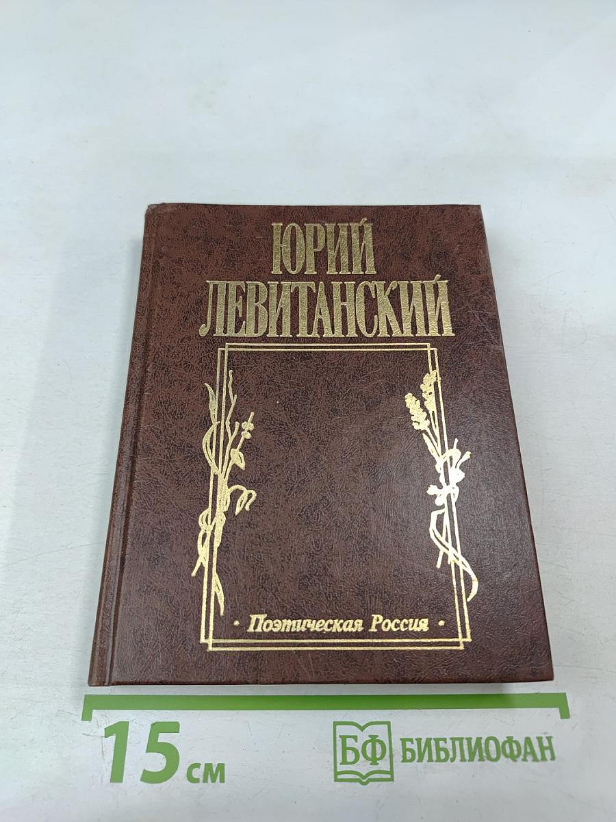 Сон об уходящем поезде