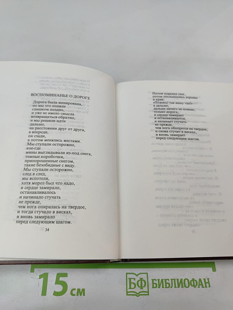Сон об уходящем поезде
