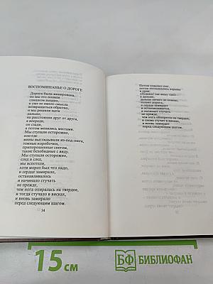 Сон об уходящем поезде