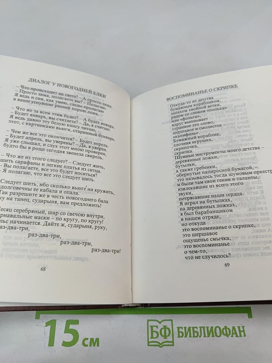 Сон об уходящем поезде