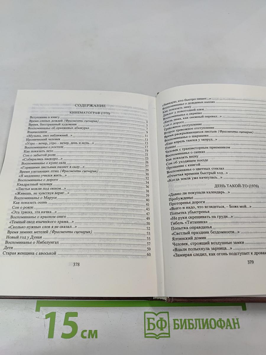 Сон об уходящем поезде