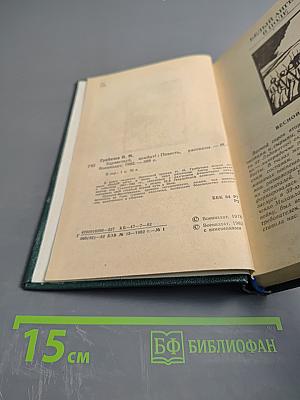 Здравствуй, комбат!