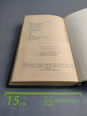 Здравствуй, комбат!