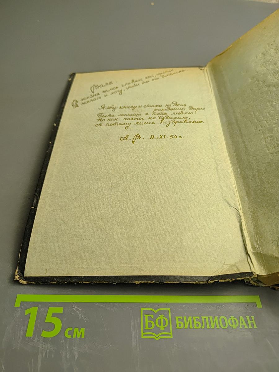 Шагреневая кожа