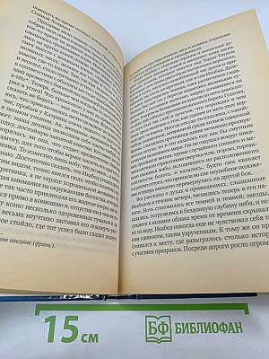 Легенда о Сонной Лощине