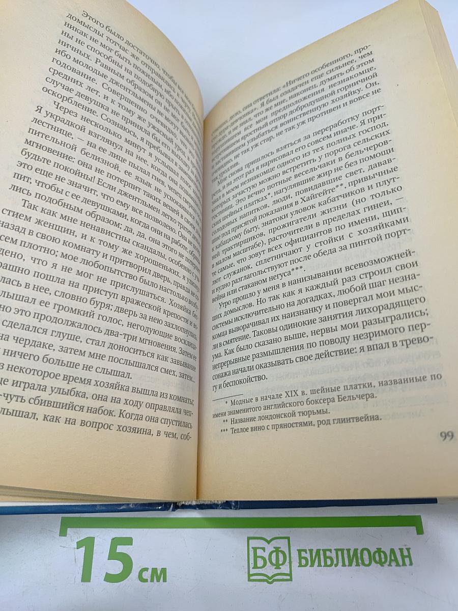 Легенда о Сонной Лощине