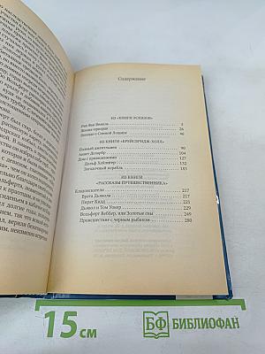 Легенда о Сонной Лощине