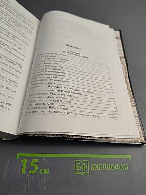 Причал молитв уединенных. Валаамский монастырь и его небесные покровители преподобные Сергий и Герман