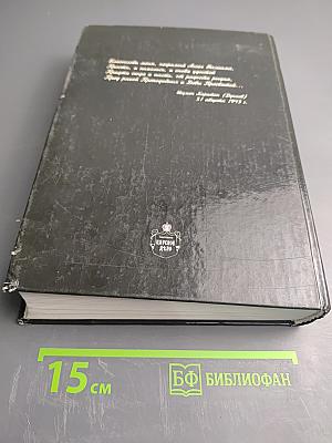 Причал молитв уединенных. Валаамский монастырь и его небесные покровители преподобные Сергий и Герман