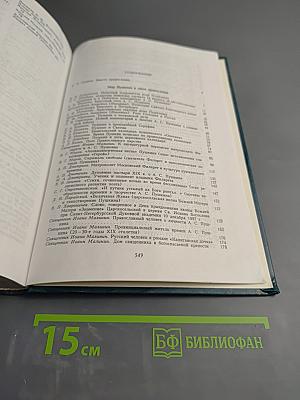 Духовный труженик: А.С. Пушкин в контексте русской культуры