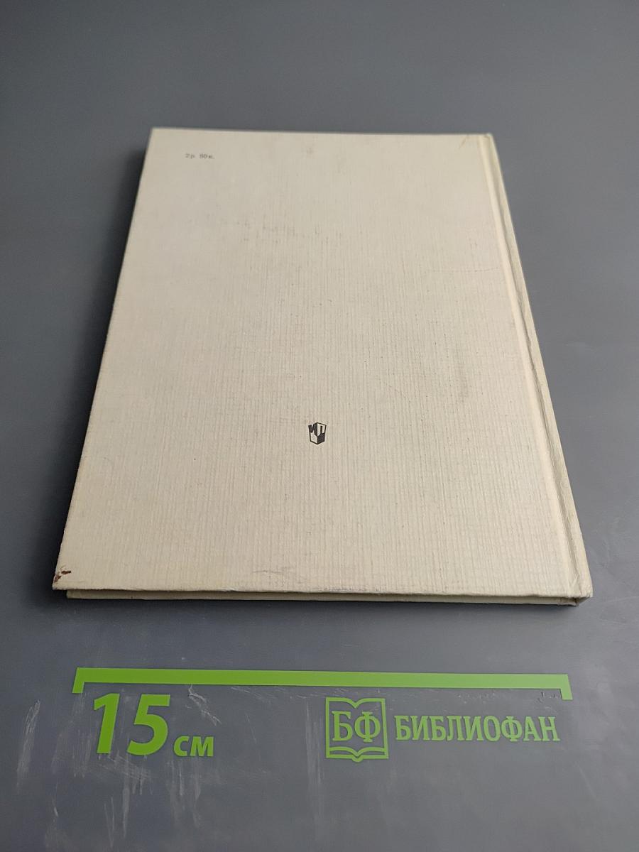 Превращения Слов. Книга для учащихся начальных классов