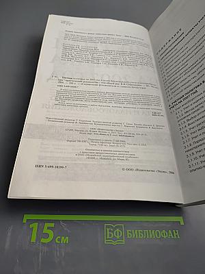 Учетная политика на 2007 год