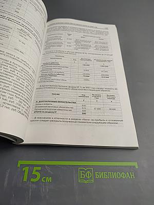 Учетная политика на 2007 год