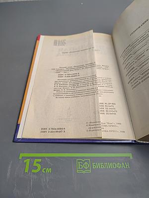 Школьная программа 7 класс в ответах и решениях