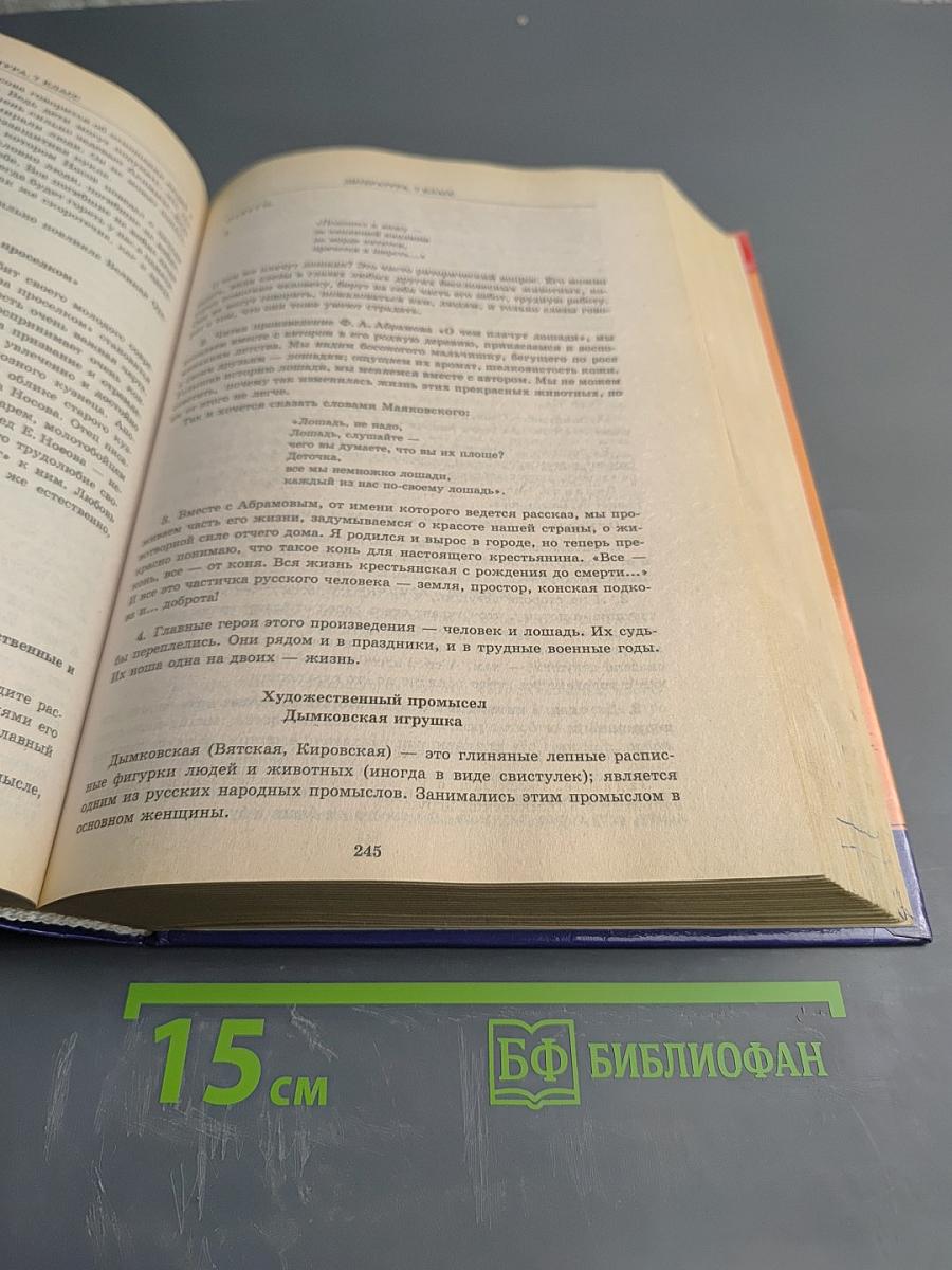 Школьная программа 7 класс в ответах и решениях