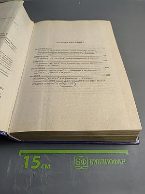 Школьная программа 7 класс в ответах и решениях