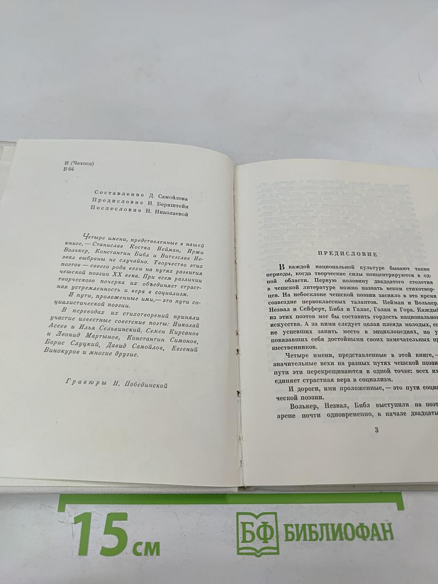 Возвращение домой